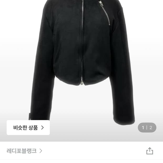 레디포블랭크 스웨이드 이브 자켓