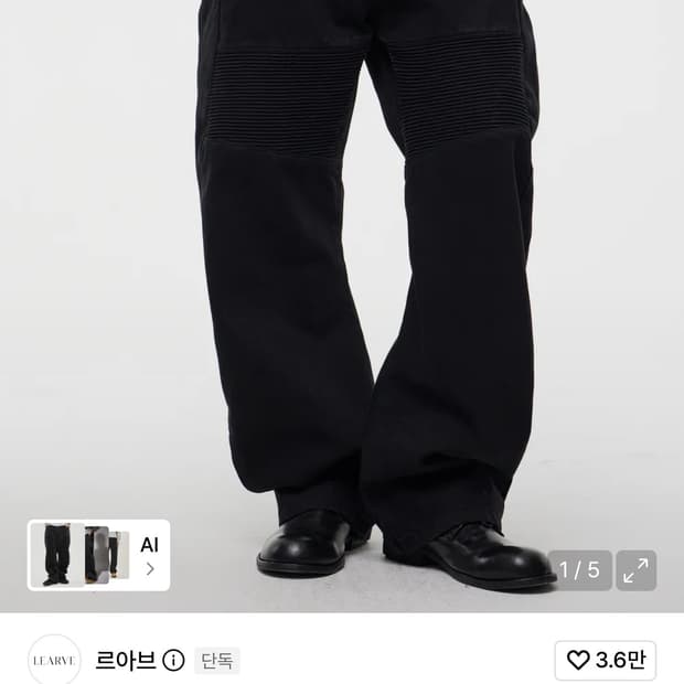 르아브 할리 바이커 데님 팬츠 M사이즈 팝니다
