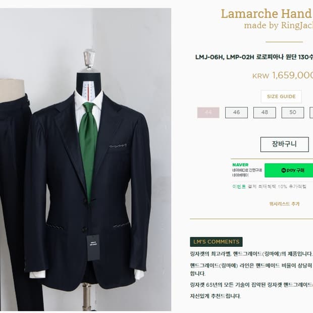 링자켓 마이스터 다크네이비 수트(로로피아나 포시즌 130수 /44)