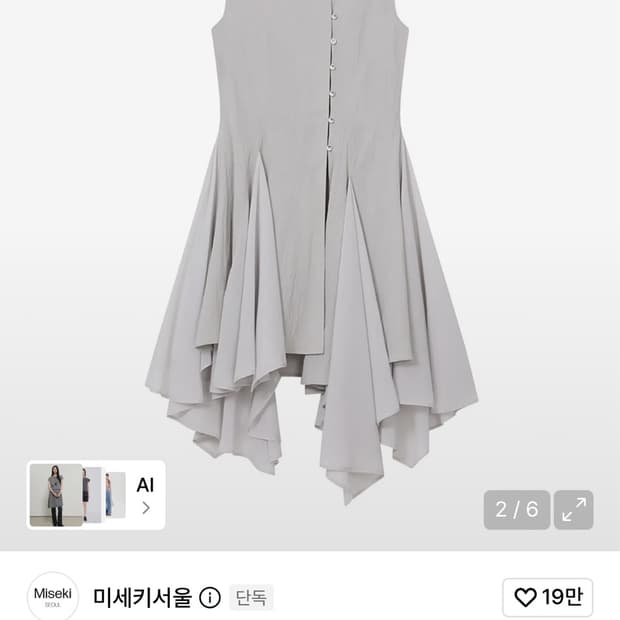 미세키서울 Unbalanced flow one piece GREY