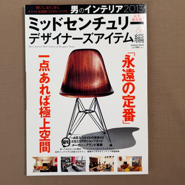 남자 인테리어 바이블 1310 일본 잡지 DIY 수납 가구 조명 소파
