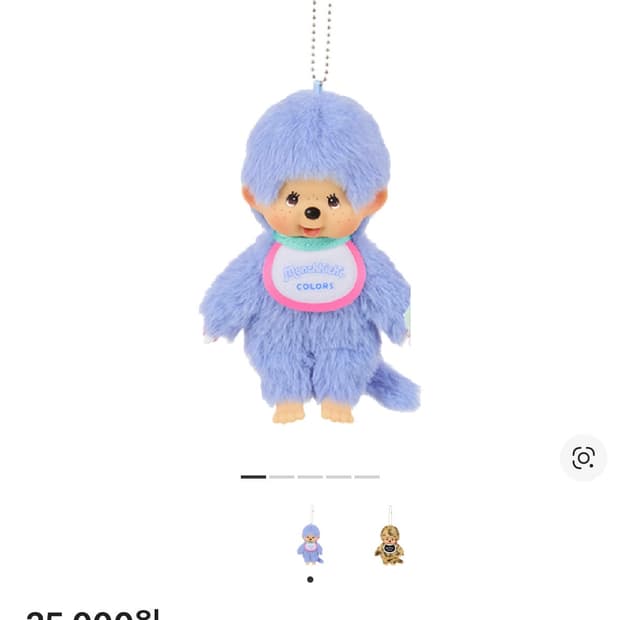 몬치치 컬러즈 키링 블루