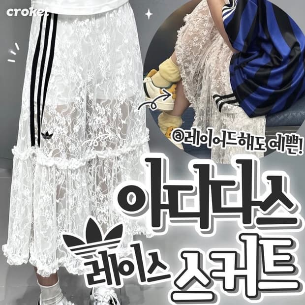 아디다스 신상 오리지널스 레이스 스커트 화이트 xs