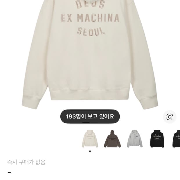 데우스 엑스 마키나 컬리지 어드레스 후드 집업 아이보리 L