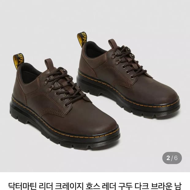 닥터마틴 리더 와이오밍 크레이지 호스 브라운 250