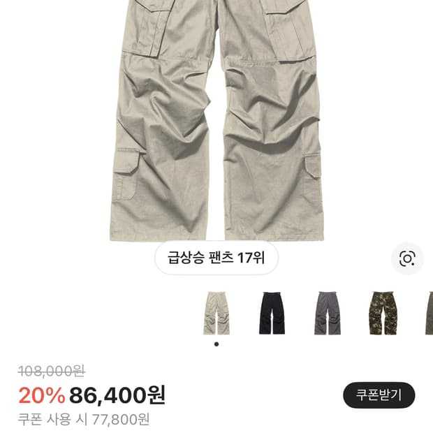 플레이버리즘 빈티지 워시드 카고팬츠 워시드 베이지 M