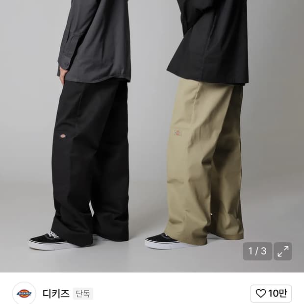 디키즈 더블니 루즈핏 워크팬츠 31