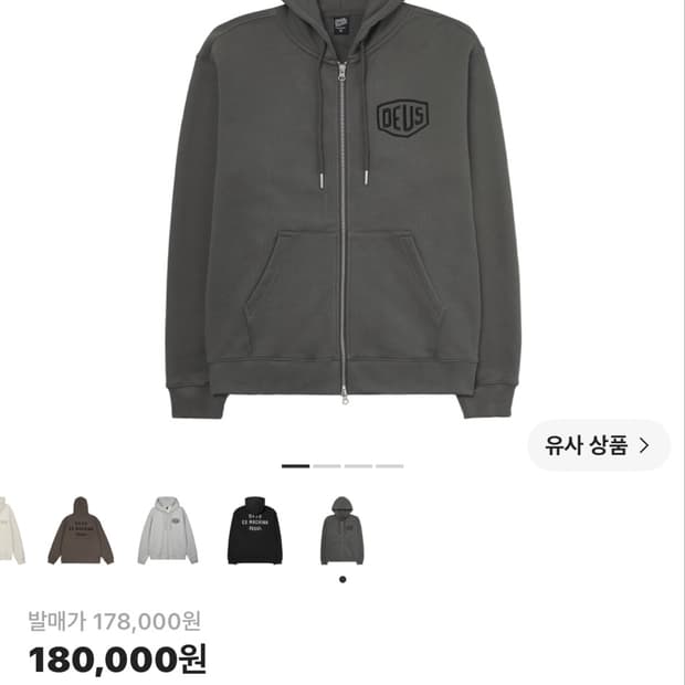 데우스 후드집업