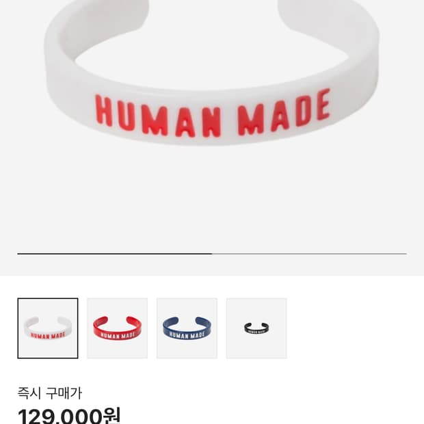 휴먼메이드 뱅글 팔찌