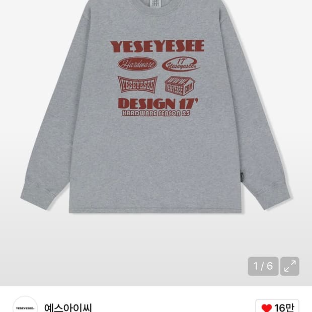 예스아이씨 롱슬리브 그레이 s