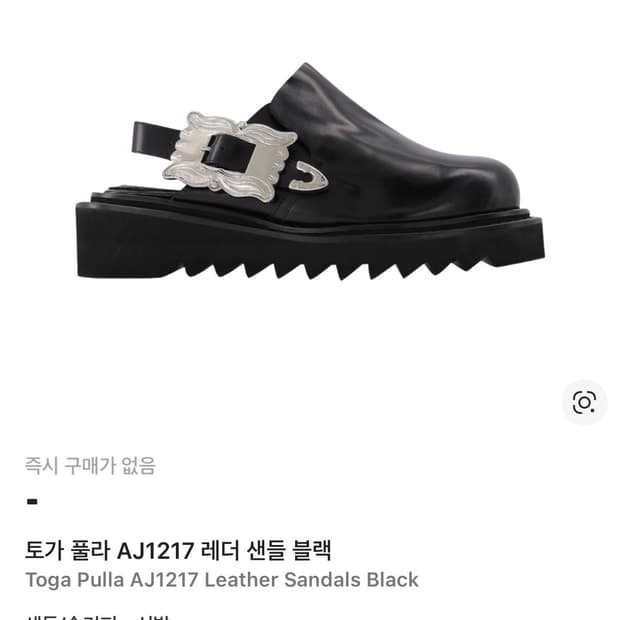 토가 비릴리스 레더 뮬