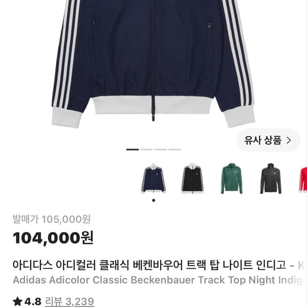 아디다스져지