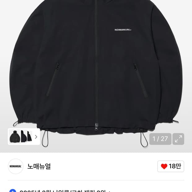 노매뉴얼 바람막이 블랙 m