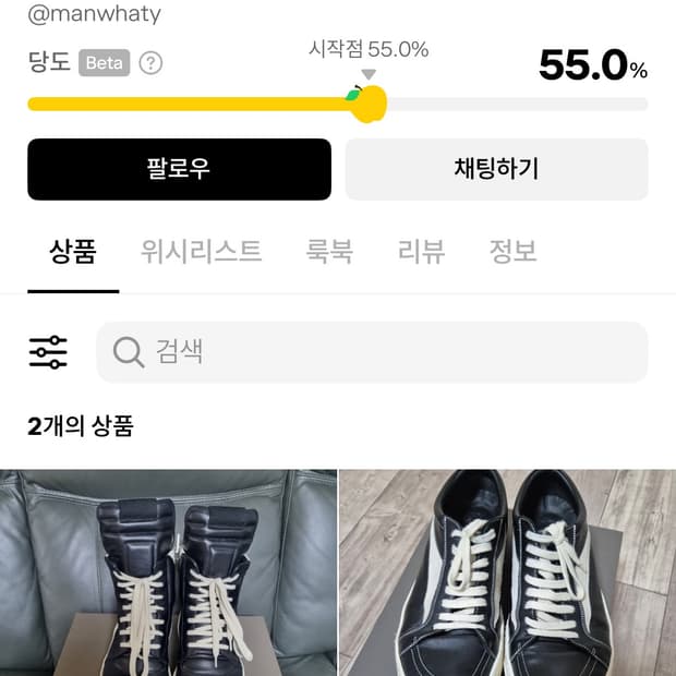 릭오웬스 지오바스켓 가품 당하지마세요