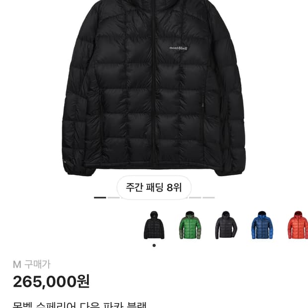 몽벨 슈페리어 다운파카 M