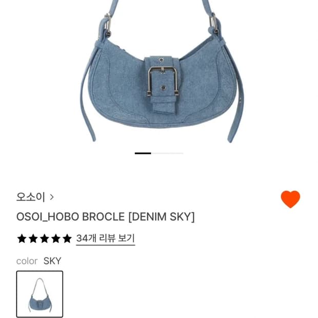 오소이 호보 브로클 데님 스카이 숄더백