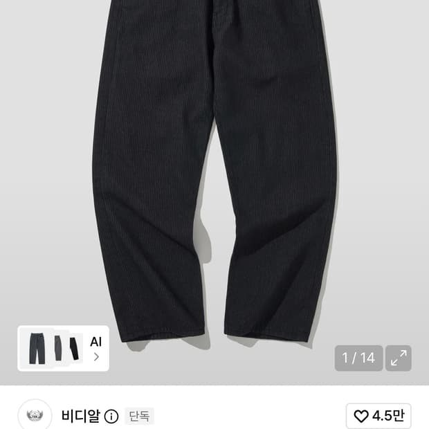 Vdr 레일로드 데님 s