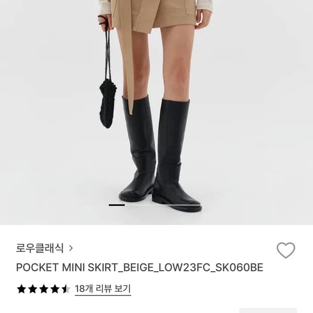 로우클래식 미니스커트 베이지