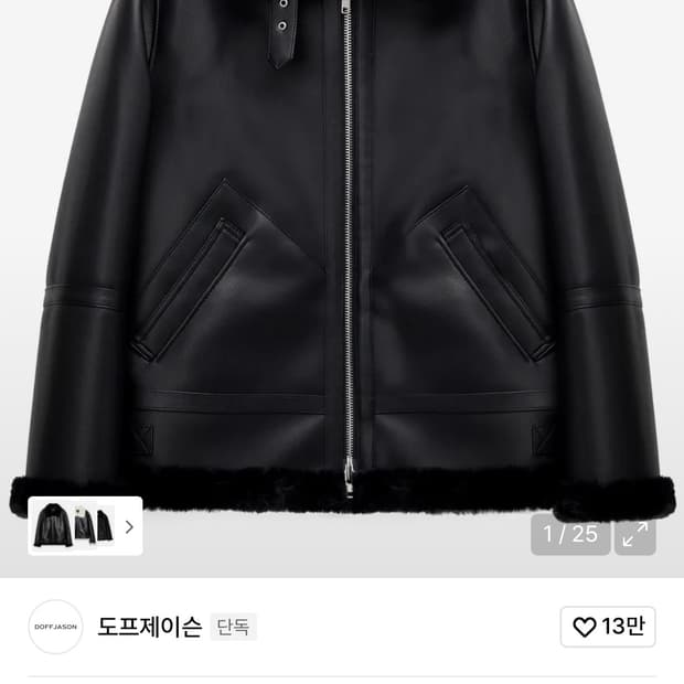 도포제이슨 무스탕 xl 새상품