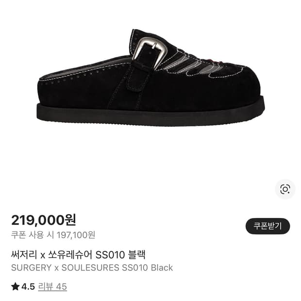 써저리 쏘유레슈어 슬리퍼