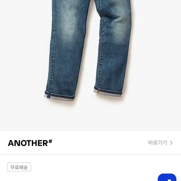 가격최종 바스통 703 워시드 인디고 30사이즈