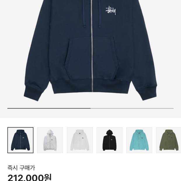 스투시 후드집업 네이비 L