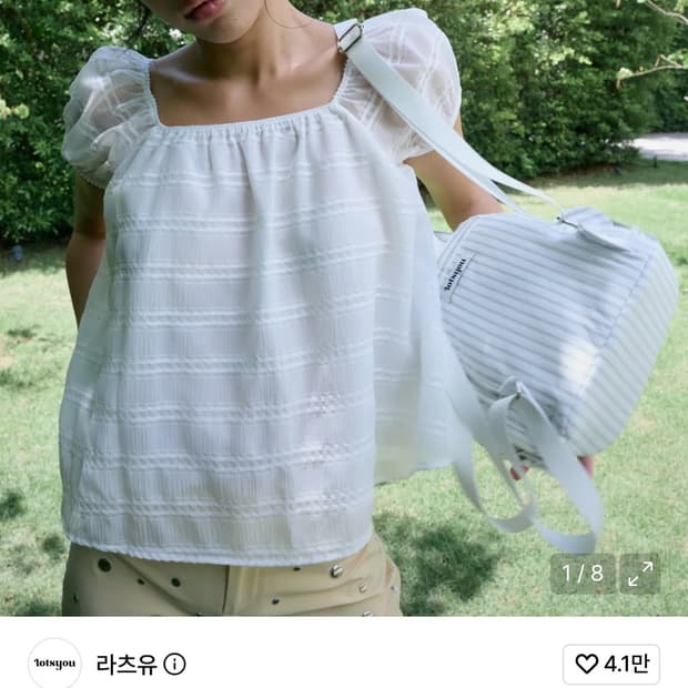 라츠유 블라우스 Soft Haze Blouse WHITE