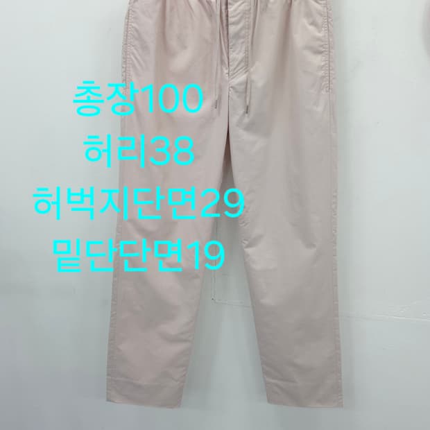 40 에르메스 연핑크 밴딩 면 팬츠