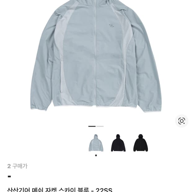 산산기어 매쉬자켓 22ss 2사이즈