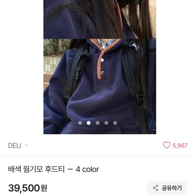 Deli 배색 웜기모 후드티