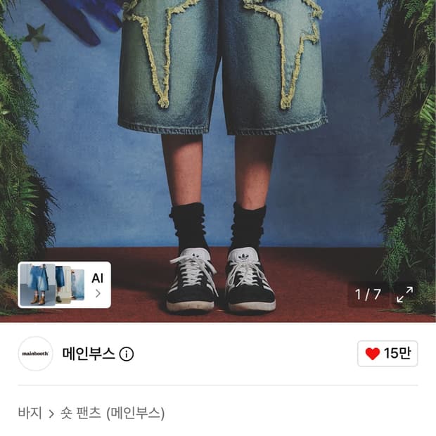 메인부스 Spark Denim Shorts(BLUE) SIZE 1