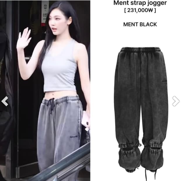 Aespa 닝닝착용) Odor ment strap jogger 정가23