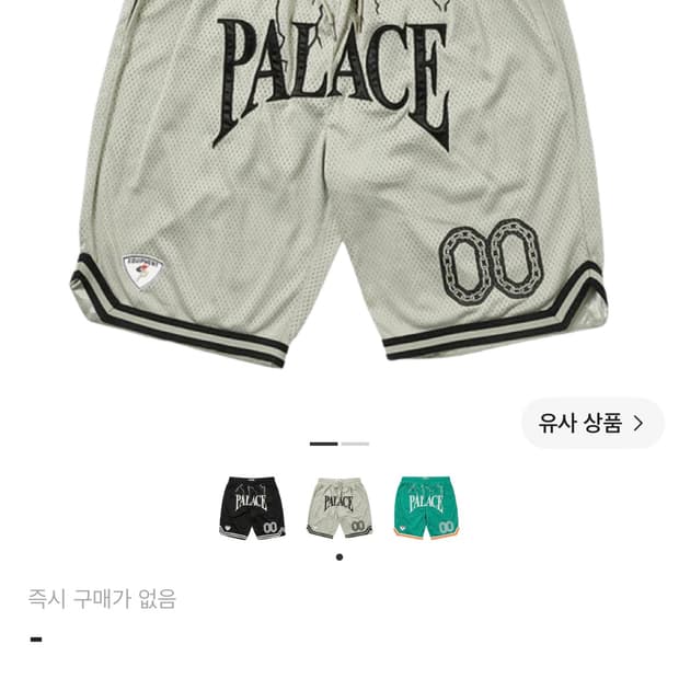 팔라스 23ss 헤쉬 애슬레틱 쇼츠 실버 (L)