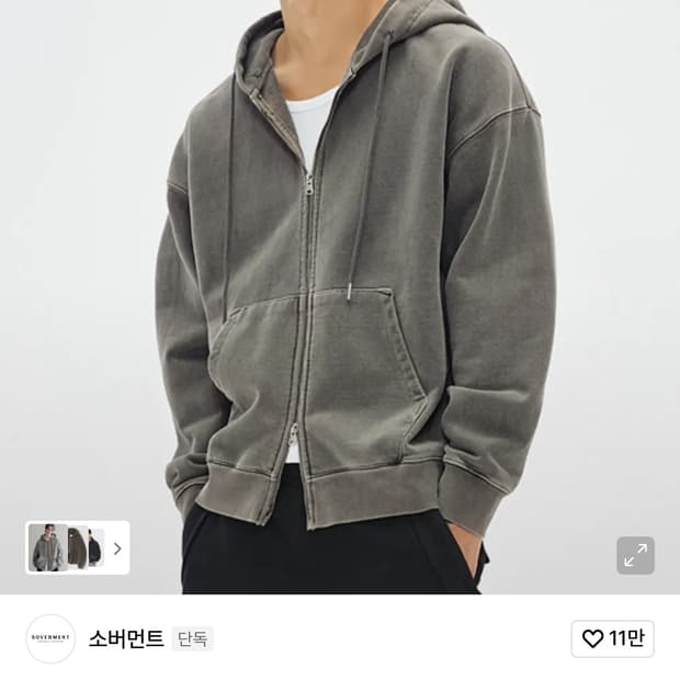 소버먼트 후드집업