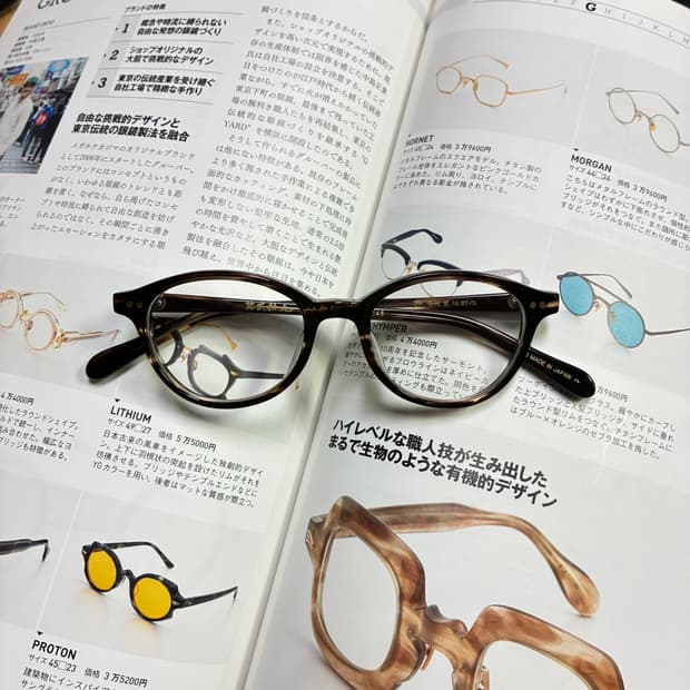 카도야 진지로 사쿠 일본 빈티지 셀룰로이드 안경
