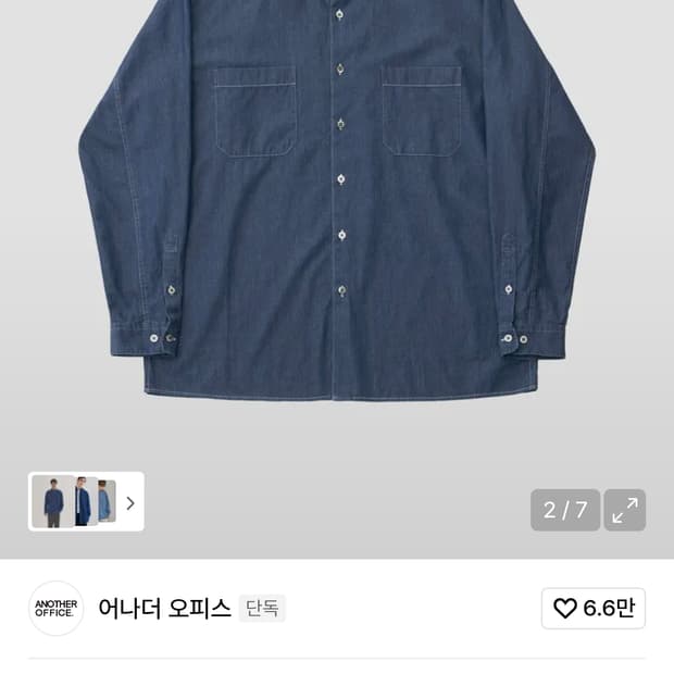 어나더오피스 컴피 데님 셔츠 인디고 01 사이즈