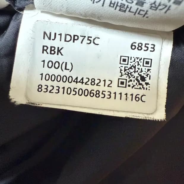 노스페이스 에코 눕시 유광 블랙 