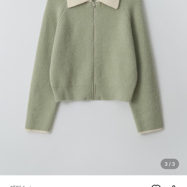 RRACE 민트 카라 집업 가디건