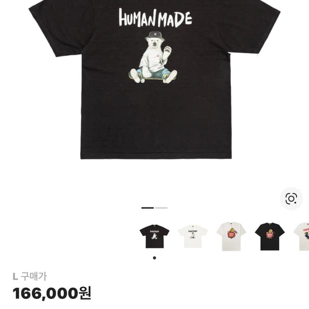 휴먼 메이드 그래픽 티셔츠