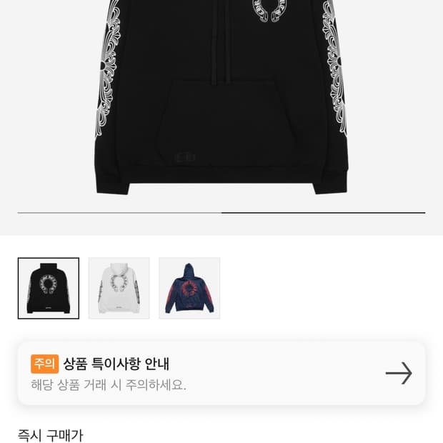 크롬하츠 홀스슈 플로랄 후드