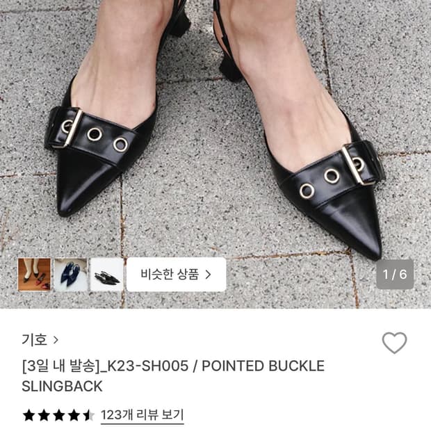 기호 버클 슬링백 235