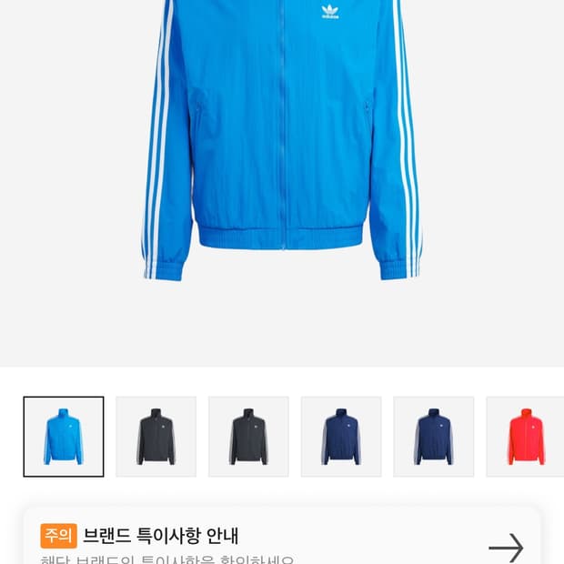 아디다스 바람막이 져지