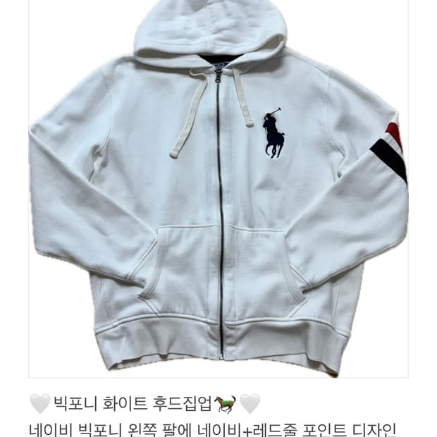 빅포니 화이트 후드집업