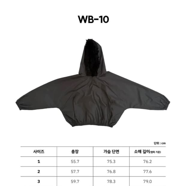 칸예 머천 wb-10 3사이즈