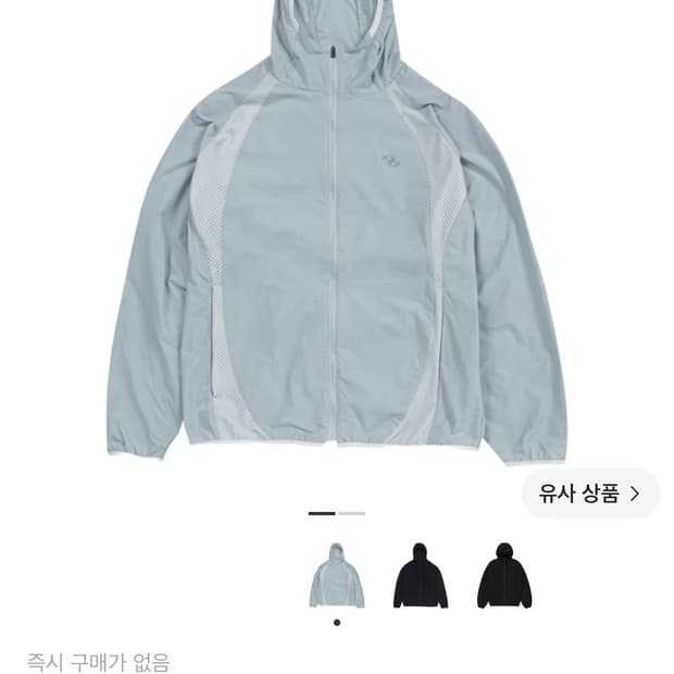 산산기어 22SS 메쉬 자켓 바람막이 스카이 블루