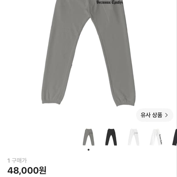 이지 x 고샤 루브친스키 트리뷴 헤럴드 SP-06 팬츠 모카 2사이즈