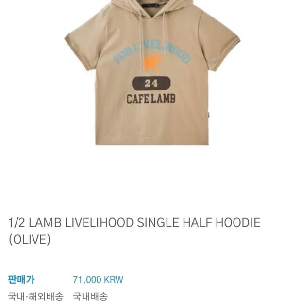 사파리스팟 1/2 반팔 후드티