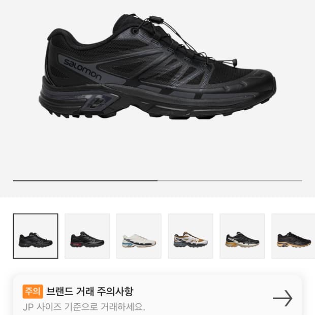 살로몬 xt-wings 2 ADV 블랙