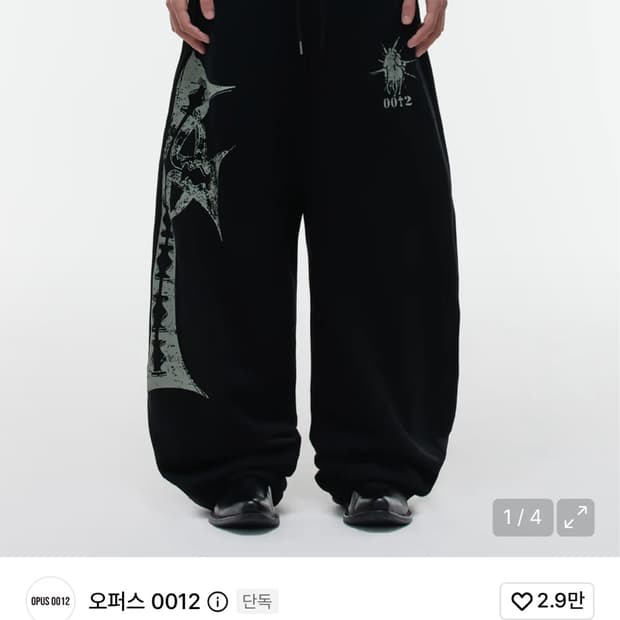 오퍼스 0012 트레이닝 팬츠