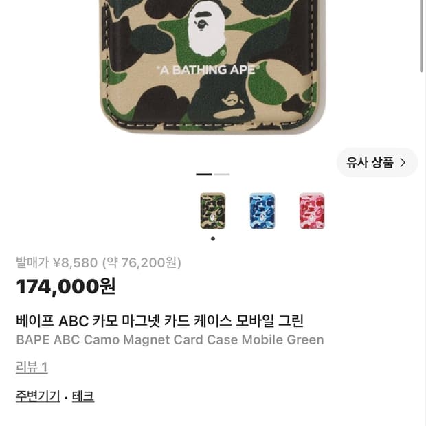 베이프 맥세이프 카드지갑